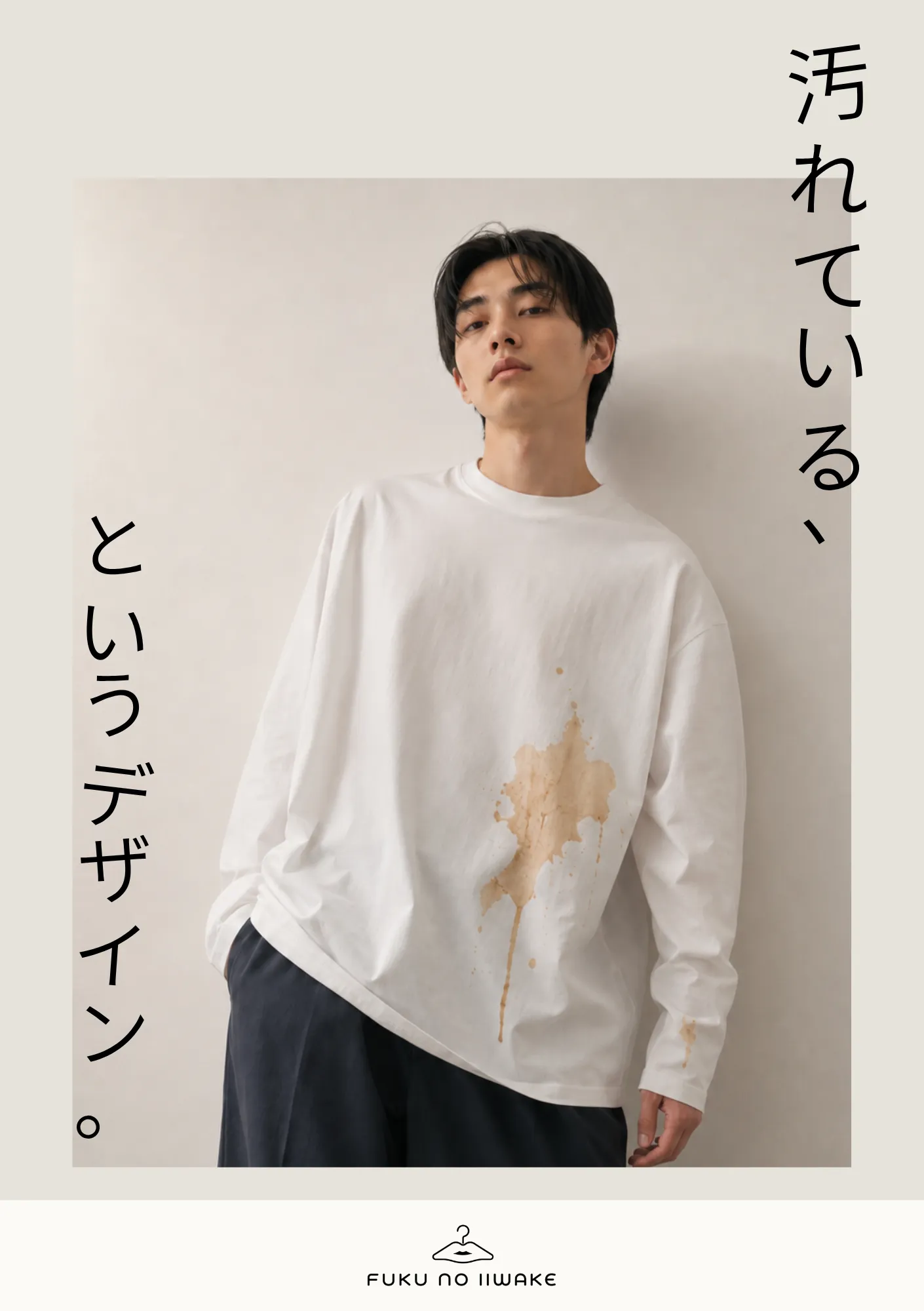 架空アパレルブランド（Flyer 01）2/2