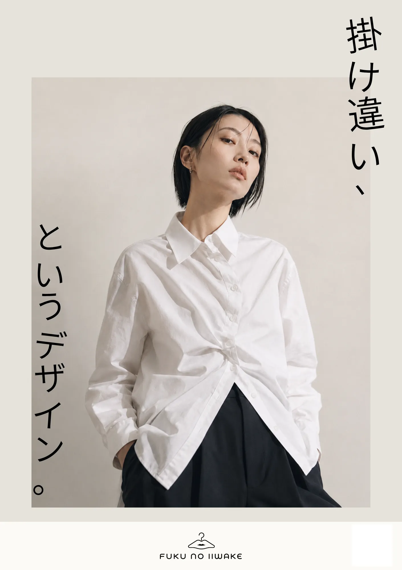 架空アパレルブランド（Flyer 02）2/2