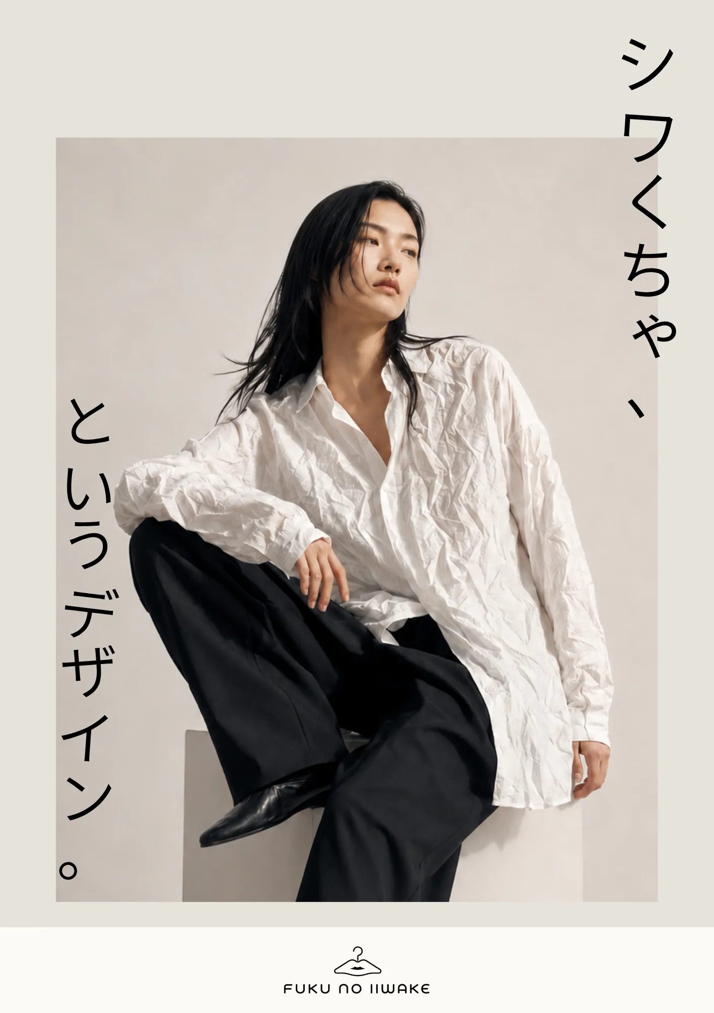 架空アパレルブランド（Flyer 03）2/2